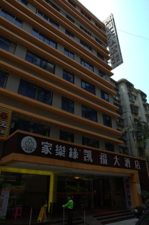Kaifu Hotel Quảng Châu Ngoại thất bức ảnh